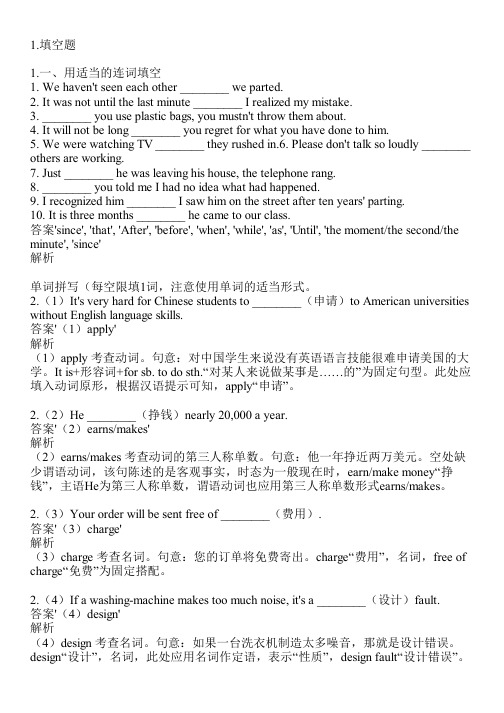 2023-2024学年贵州贵阳人教版高考专题英语高考复习共20题(含答案解析)