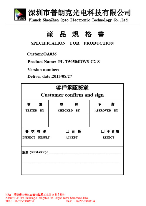 5050 0.2W正白光规格书三页20130827