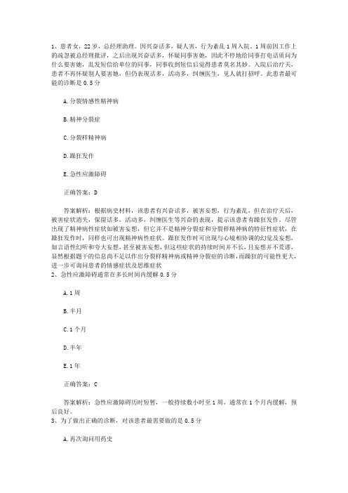 2015年公卫执业助理医师考点:病理性自身免疫发生机制理论考试试题及答案