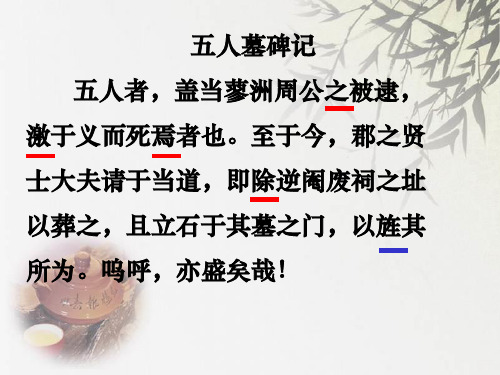 浙江省普通高中语文学业水平测试必修三课文复习2020年12月