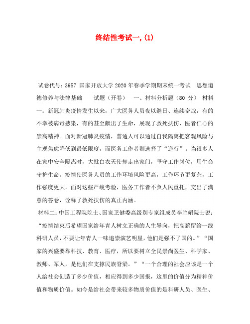 终结性考试一,(1)
