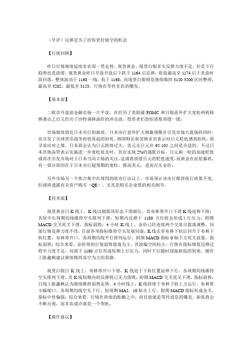 陈鑫枫：(早评)反弹是为了给你更好做空的机会的技巧