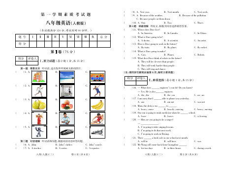 2015-2016学年第一学期八年级英语人教期中试题