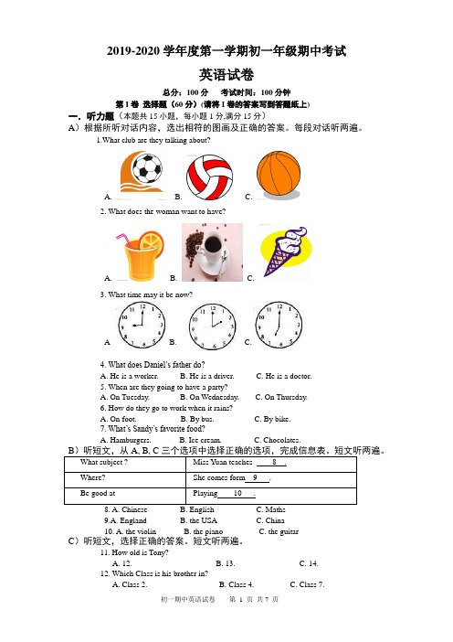 译林版英语七年级上册期中考试试卷含答案