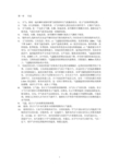 《气象与气候学》复习资料