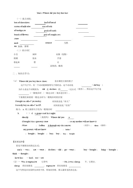 广东版开心英语六年级下册知识点.doc