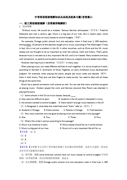 中考英语阅读理解知识点总结及经典习题(含答案)1