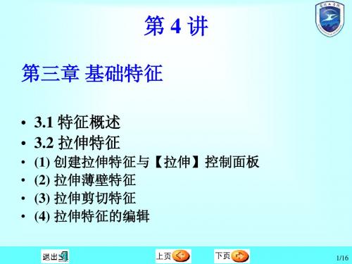 第四讲hfghf