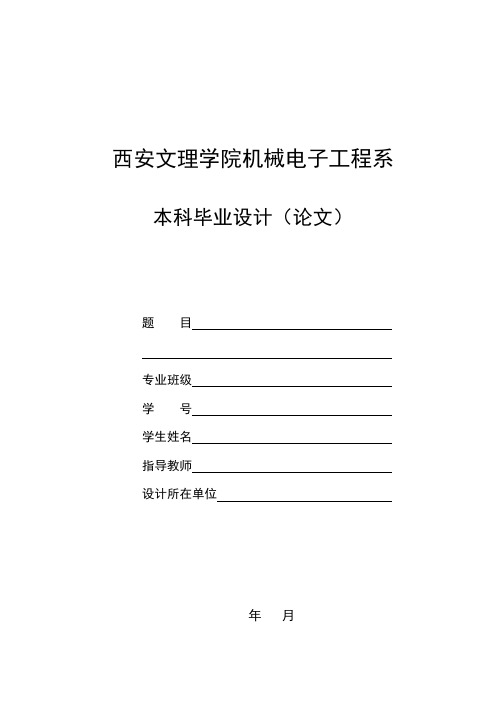 毕业设计龙门刨床双闭环无环流可逆系统设计