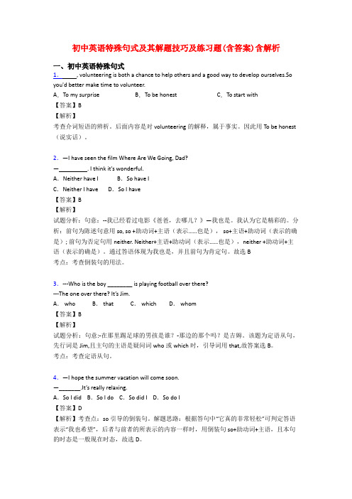 初中英语特殊句式及其解题技巧及练习题(含答案)含解析