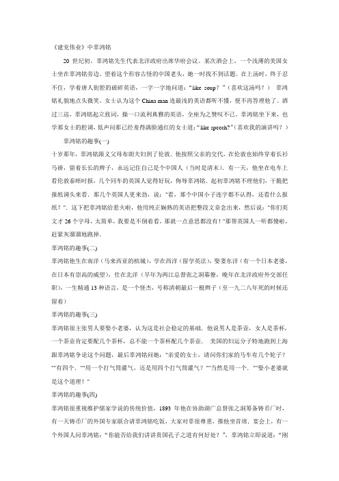 建党伟业观后感