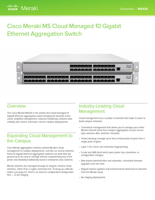 Cisco Meraki MS420云管理10G聚合交换机概述说明书