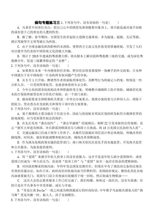 病句分类(成分残缺或赘余)练习及答案