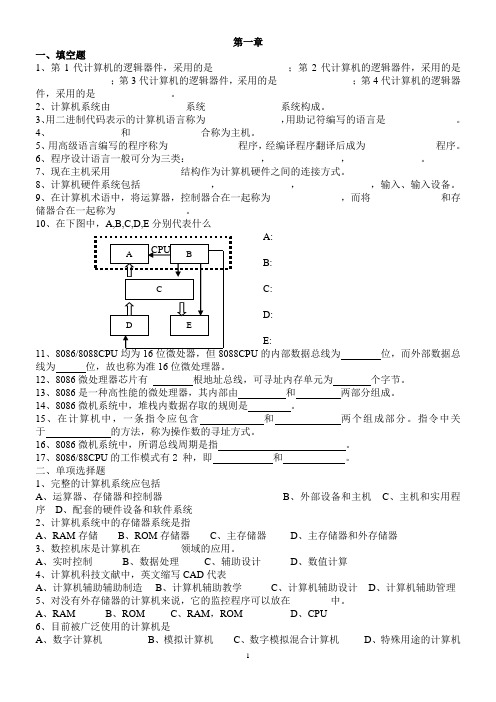 中职《计算机原理》第1章 数字设备中信息的表示方法