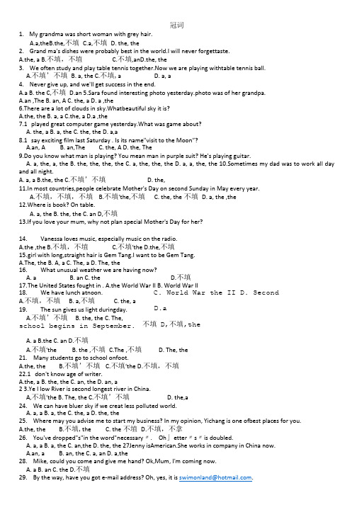 中考专项练习 冠词 新牛津版.doc