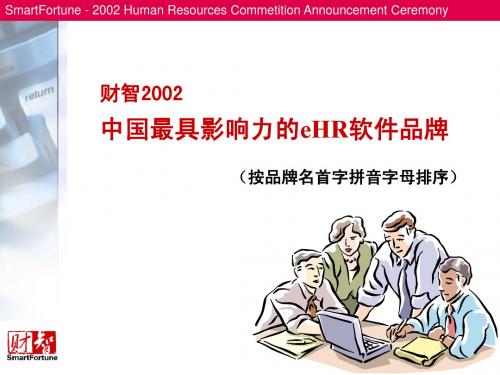 中国最具影响力的软件品牌