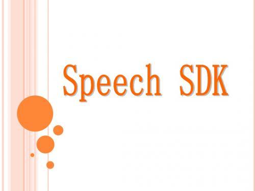 Speech SDK