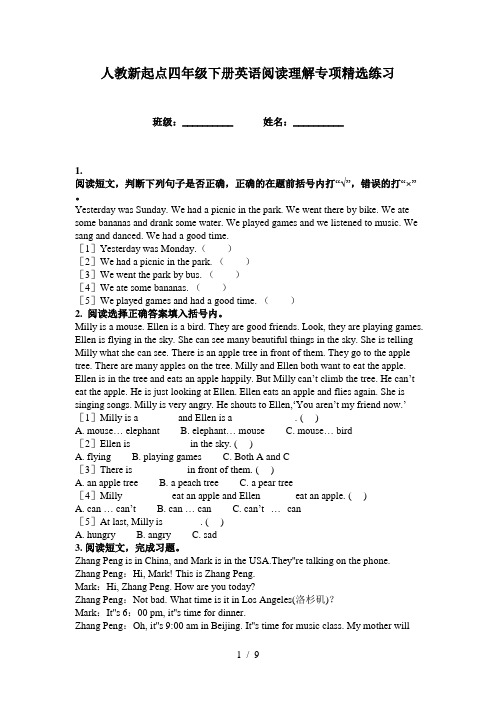 人教新起点四年级下册英语阅读理解专项精选练习