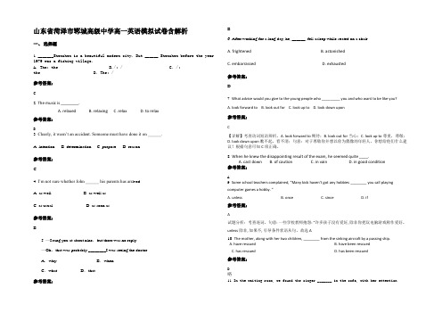 山东省菏泽市郓城高级中学高一英语模拟试卷含解析