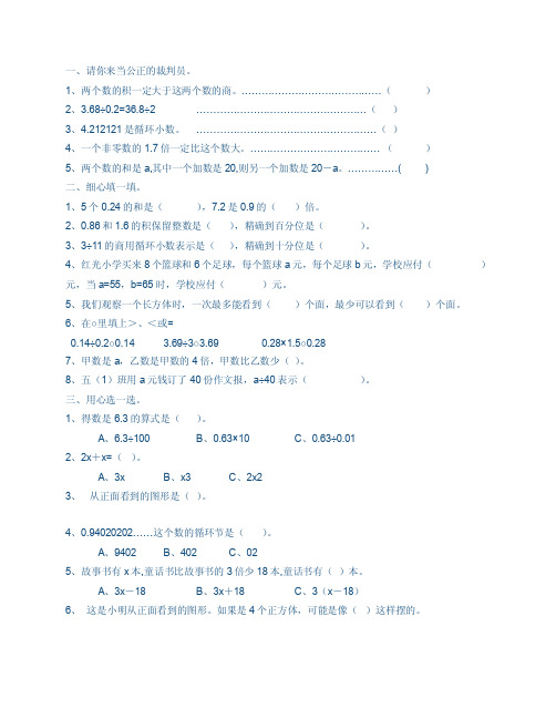 100分闯关数学答案