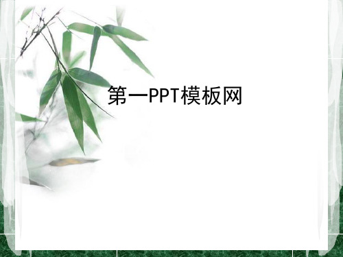 隔窗犹望竹静静主题背景素材模板