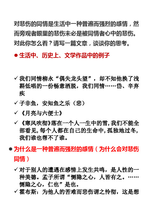 2019上海浦东高三一模作文分析