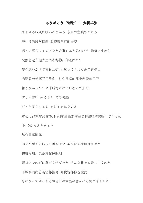 ぁりがとぅ