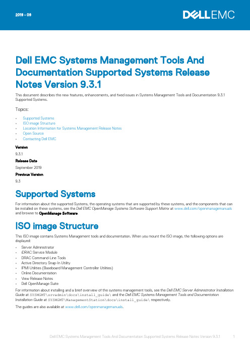 戴尔易安信系统管理工具和文档支持的系统发行说明9.3.1版说明书