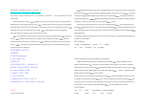 2022高考英语二轮基础练习及答案—短文语法填空(1)