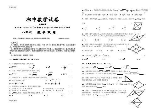 人教数学八年级下册富顺县学期六校联考第二次段考.docx