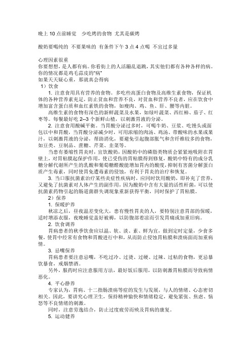 肠胃料理