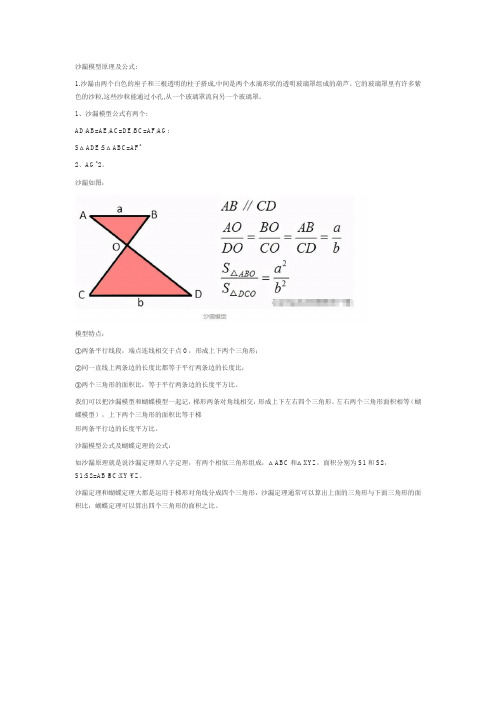 沙漏模型的公式及定理推导