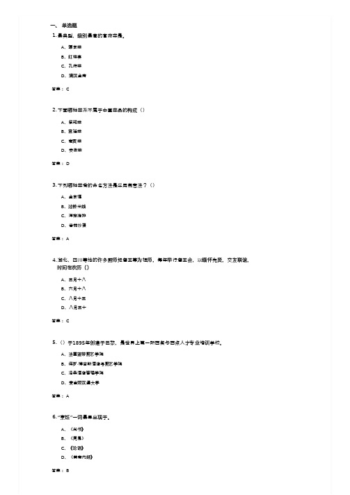 济南大学成人教育《中国烹饪概论(085202)》期末考试复习题及参考答案