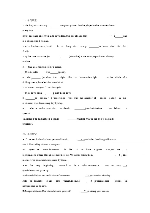 湖南商务职业技术学院单招测试卷试题附解析英语.docx