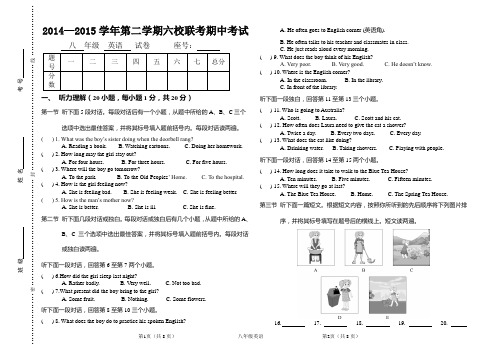 八年级英语(下)期中试卷及答案