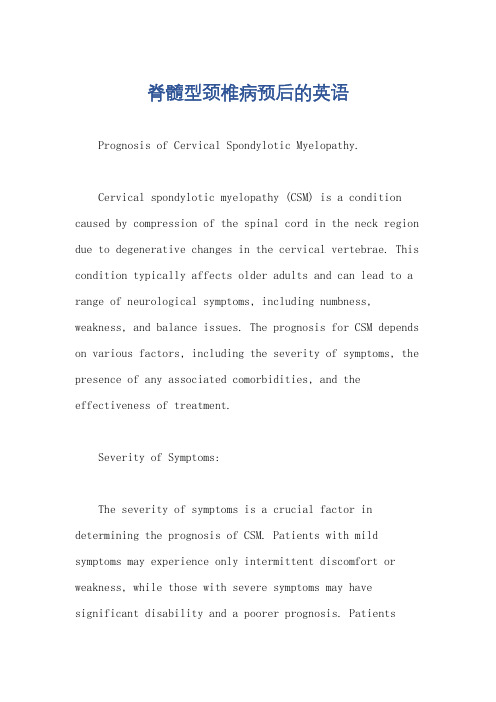 脊髓型颈椎病预后的英语