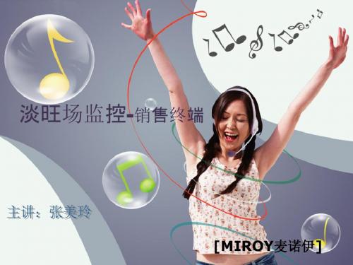 淡旺场监控.