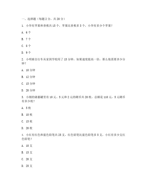 小学列方程数学期末试卷