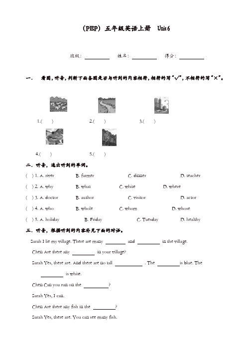 人教Pep版五年级英语上册配套习题：unit_6_单元测试(含听力材料)【精品】