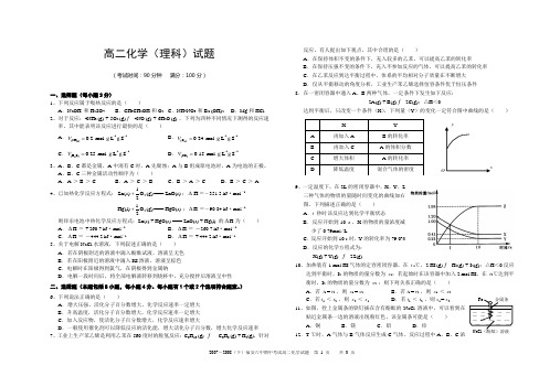 高二化学期中考