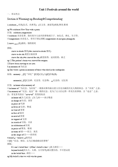 人教版新课标必修三 Unit 1 单元导学案