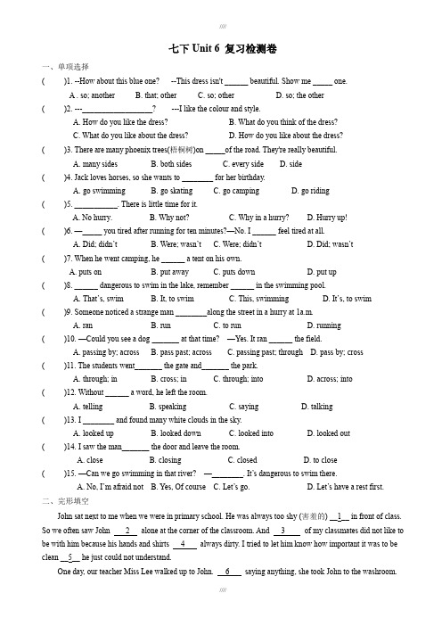 2019-2020学年江都区七年级下英语7B_Unit6复习检测卷有答案-(牛津版)加精