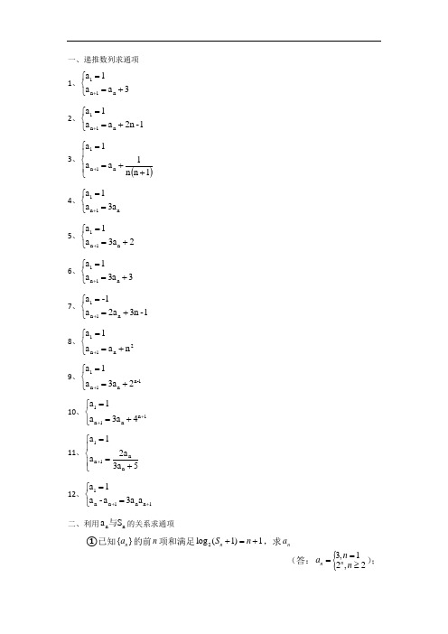 高中数学 必刷题 课件