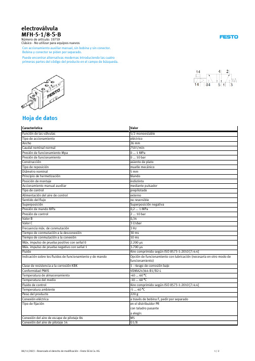 Festo MFH-5-1 8-S-B电压阀说明书