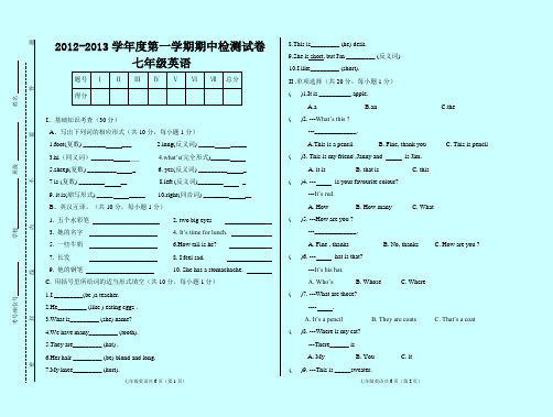 2012-2013学年度第一学期七年级英语期中检测试卷2