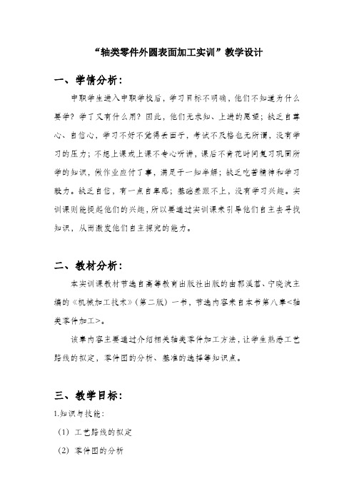 引导文教学法在职业教学中应用实例