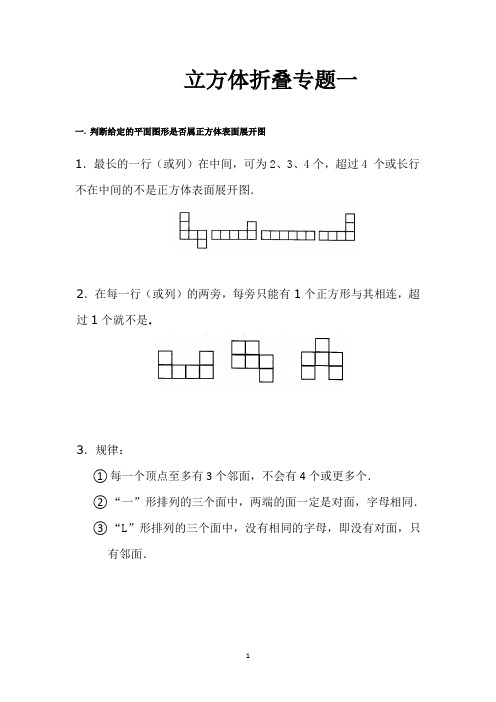 分享---公务员立方体问题