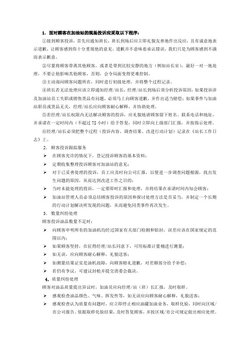 口述题复习
