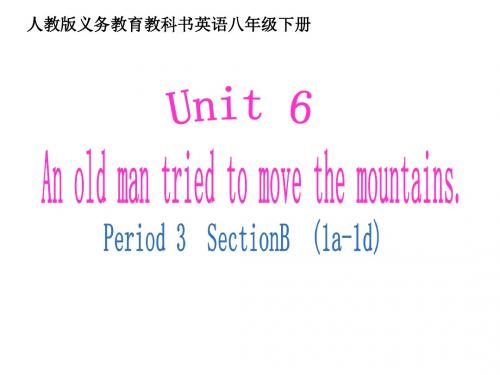 最新人教版新目标初二英语八年级下册Unit6 Section B(1a-1d)PPT课件