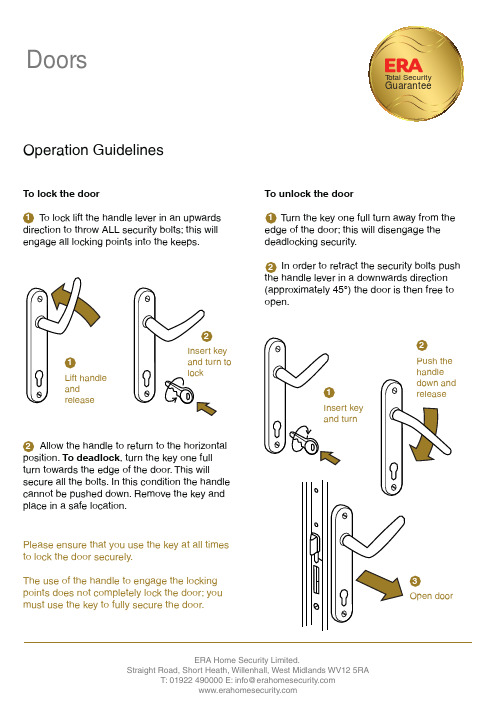 ERA家庭安全门锁操作指南说明书